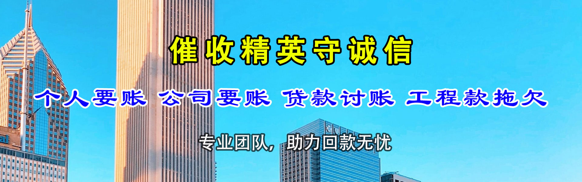 仓山要债公司