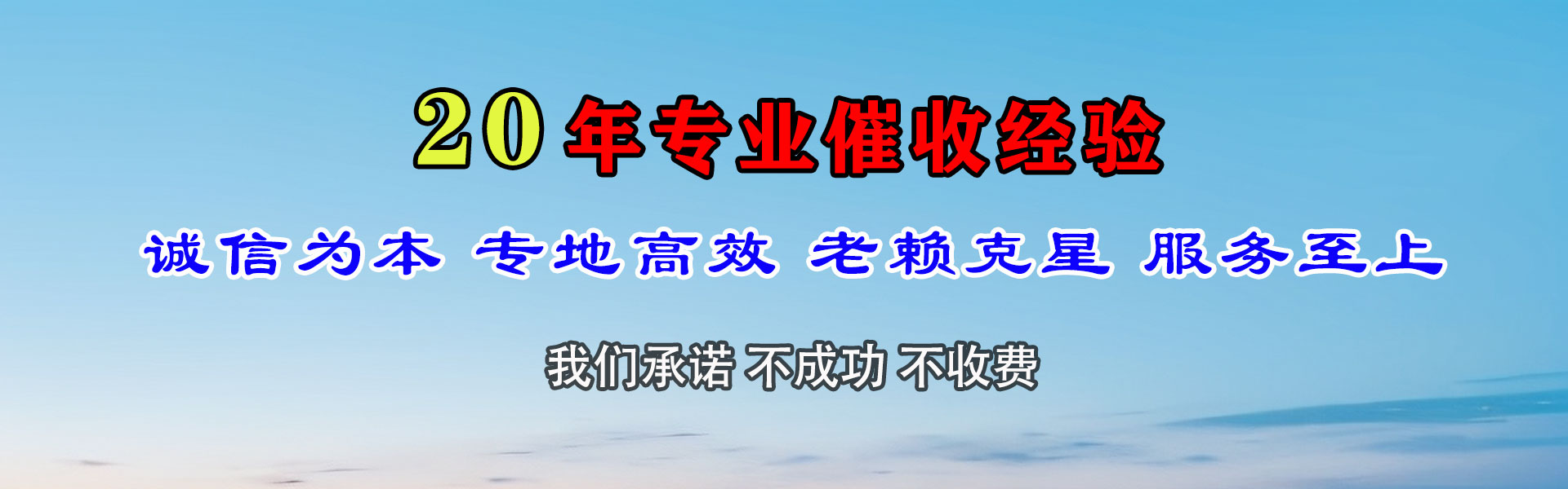 仓山讨账公司